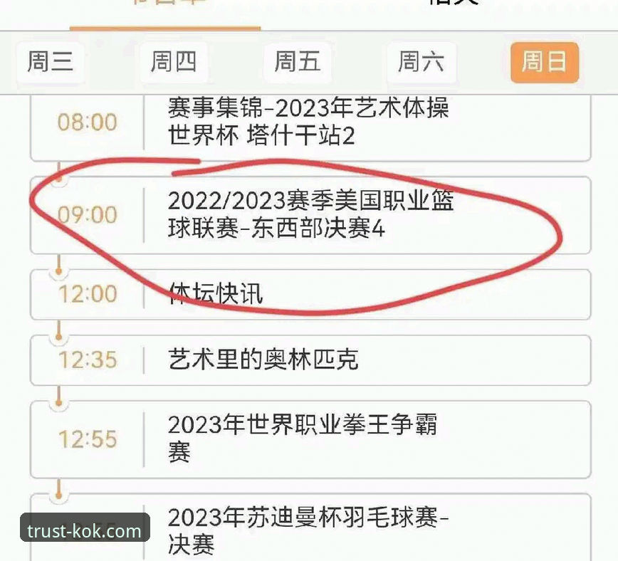 从骑士vs湖人看NBA赛事分析：kok中欧体育平台用户观赛体验完整指南