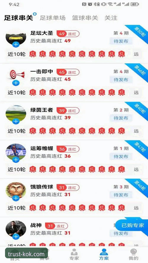 KOK体育平台深度评测：从注册流程到使用体验的全方位解析